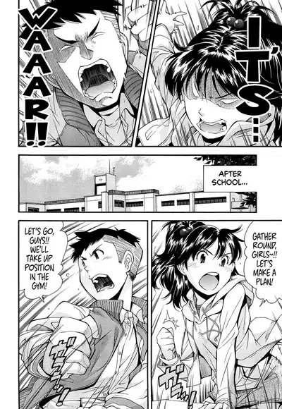 Kite! Mite! Ijitte! | Come! Look! Tease!