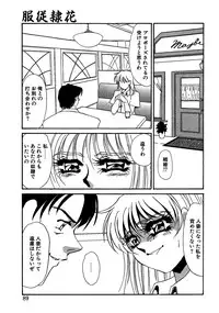 [Umino Yayoi] Fukujyuu Reika