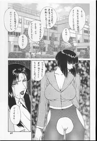 [Motchie Kingdom (Motchie)] GOLD-E act3 (Gundam 0083)