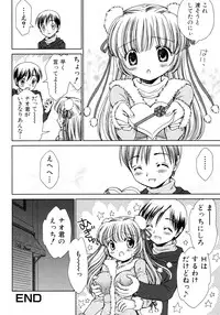 Jun-Ai Kajitsu 2007-03