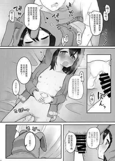 Vivi-rabbit Love Love stage.2