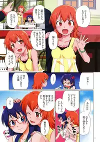 [Fujimoto Ikura] Uwasa no Mahou Shoujo Bitch