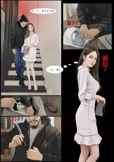 枫语Foryou《阿花与阿朵》第五话 A hua and A duo 5 Chinese