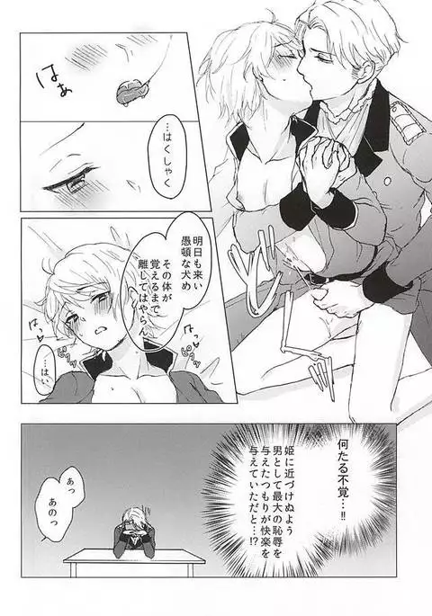 この感情の名は、