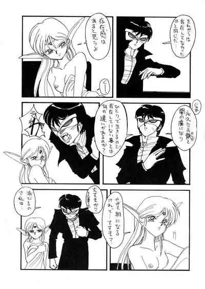 Deed ga Nobanashi Re-vival 1