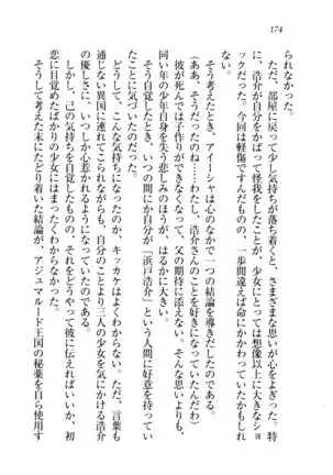 子づくりプリンセス