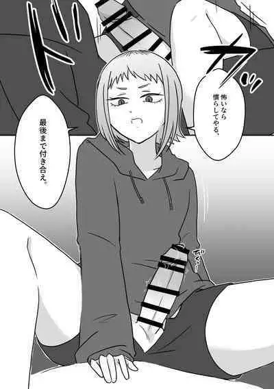 Jouzu na Hamono no Tsukaikata.