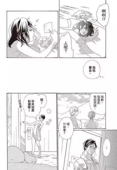 宅女愛上肉食紳士～絕頂！大叔級的神技～ 3