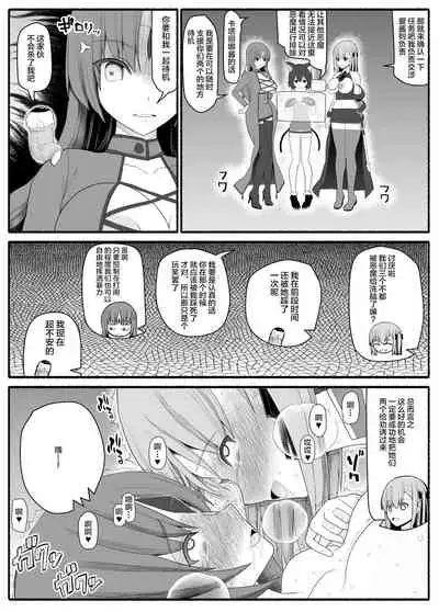Mahou Shoujo VS Inma Seibutsu 4