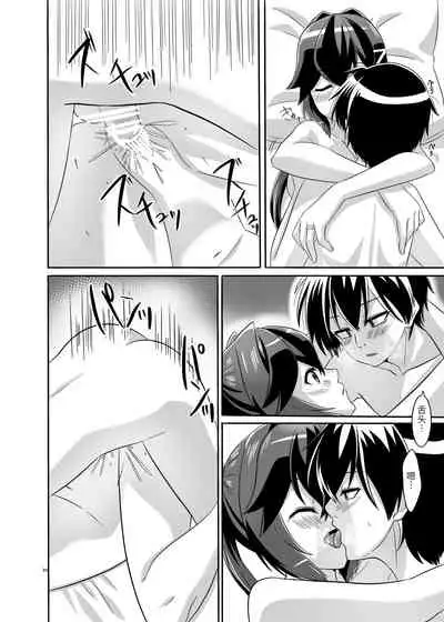 Itsumo no yoru futari no yotogi⑴