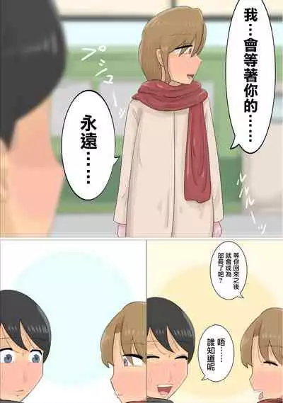 遠距離恋愛中に独身おばさんを妊娠させてしまった。