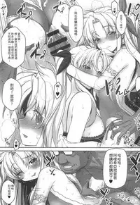 Tsukareta Anata o Iyashite Kureru Lyrical Mahou Shoujo Soushuuhen +α