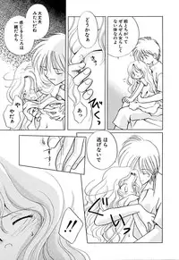 [Nagareboshi Hikaru] Zetsumetsu Sunzen Shoujo [Digital]