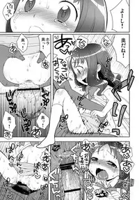 [Kaniya (Kanyapyi)] Erika to Nakayoshi Ecchi (HeartCatch Precure!) [Digital]