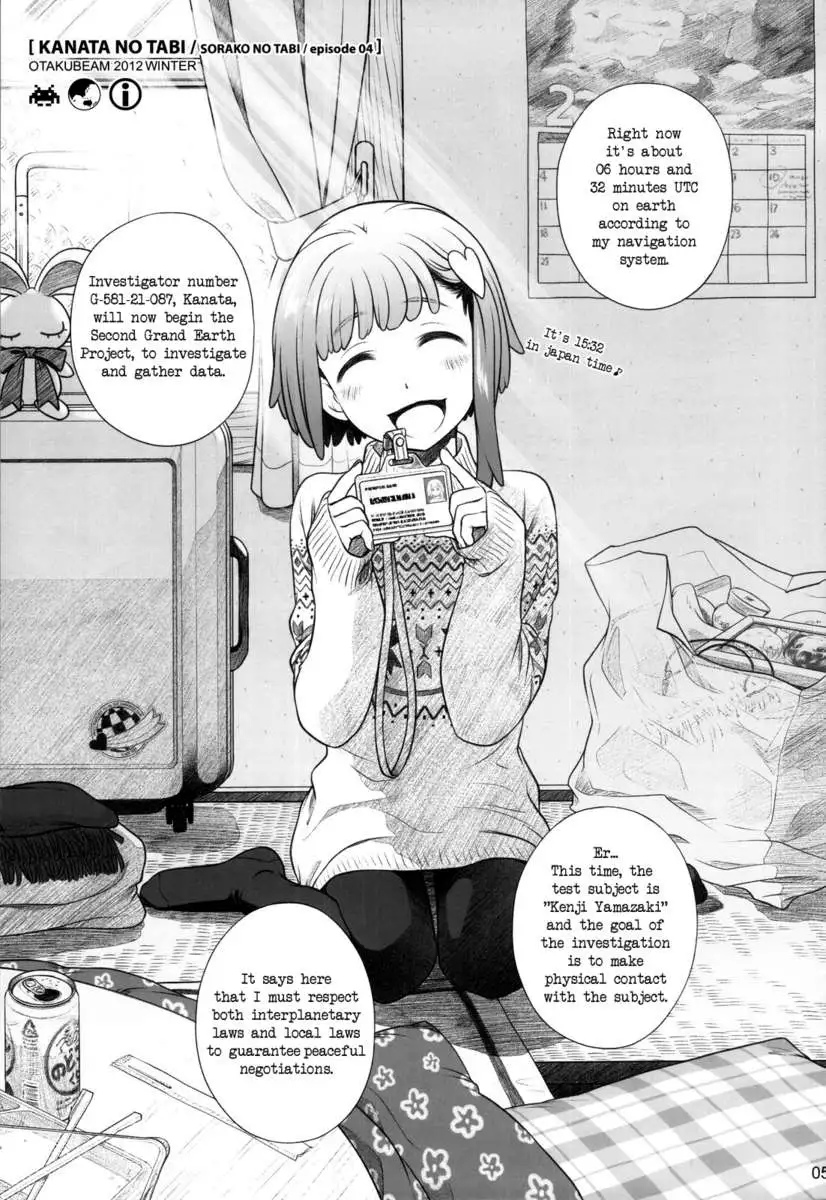 Sorako no Tabi 4 - Kanata no Tabi