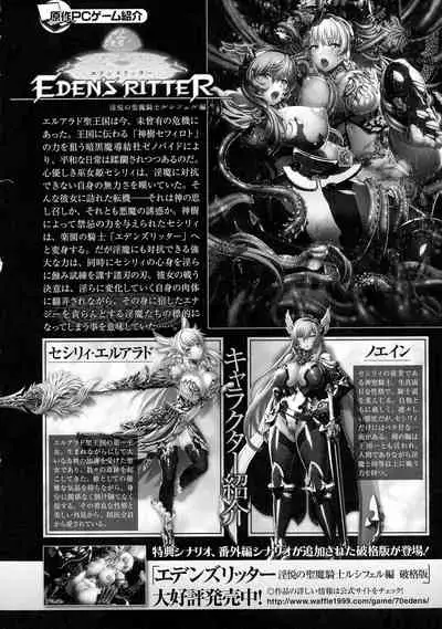 [Anthology] Kukkoro Heroines SP10