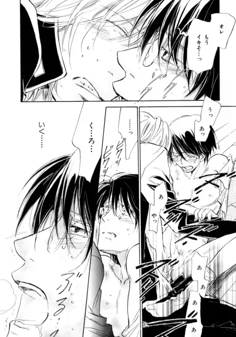 b-BOY Phoenix Vol.9 Gakuran Tokushuu