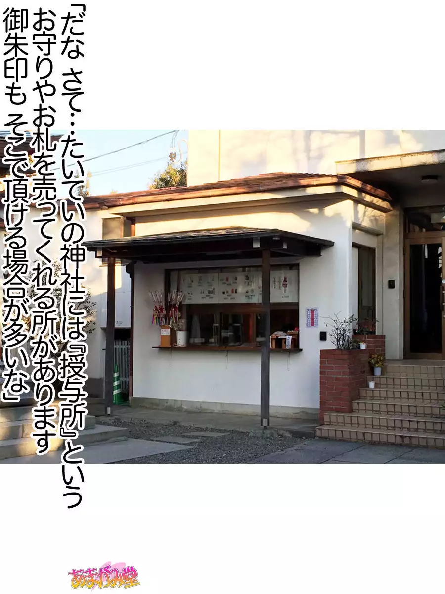 Nanase-chan NTR! Jitensha Diet Hen Ch. 41.3-45