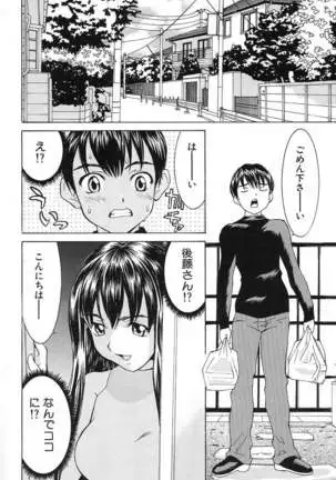 Aa! Onee-sama - Oh! My Sister