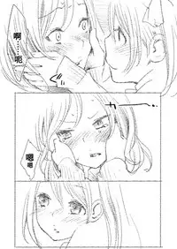 [江島絵理] つきあって四ヶ月 (ラブライブ!)(Chinese)