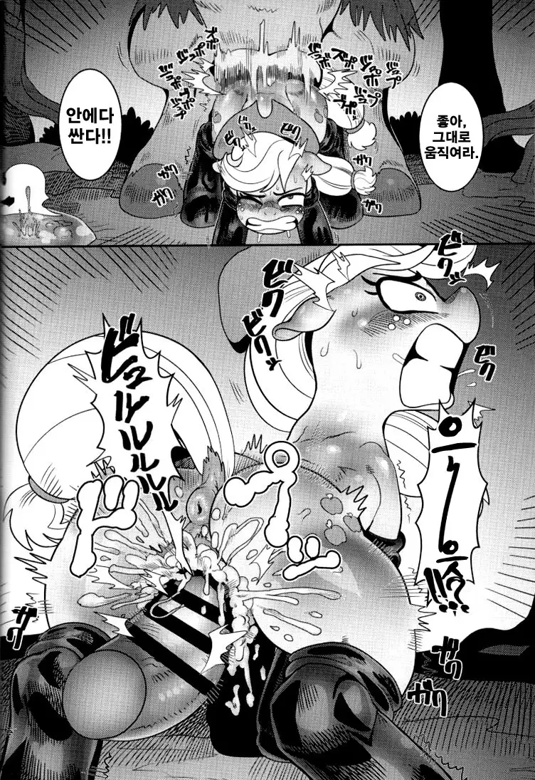 Shakunetsu no Gouseijuu | 작열의 합성수