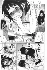[Okada Kou] Sensei to, Watashi to. 1+2 [Chinese] [黑暗掃圖]