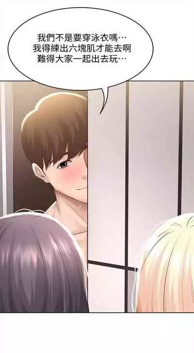 [嫌疑犯H & 金Zetta] 寄宿日記 1-85 官方中文（連載中）