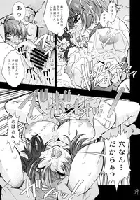 (C75) [Matsuge Antenna (Maihara Matsuge)] Watashi wa Zettai Seikaku Warukunai! (Gundam 00)