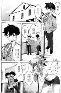 [Ruuen Rouga] Mayakashi Enbuchou [Chinese]