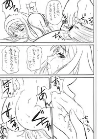 [claim bonus] Watashi wa Anata ga Daikirai (Tsukihime)