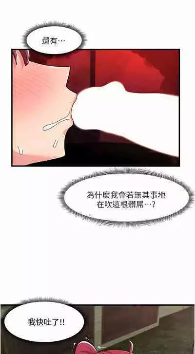 King of hypnotist in Isekai | 异世界催眠王