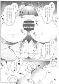 (C90) [Gantai Critical (BeLu)] MIND CONTROL GIAL 8 (Granblue Fantasy)