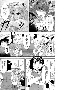 [Yanagi Masashi] Renai Akuma 3 - Love and Devil