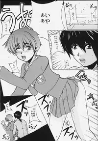 (CR27) [Neo Frontier (Sessa Takuma)] Nanimoshiranakatta (Infinite Ryvius)