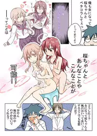 Trouble Sweets (とらぶる☆すいーつ)