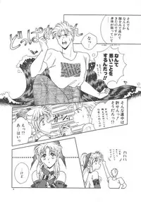 [Mizuki Raimu] Ai no Kamisama Koi no Tenshi