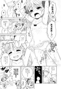 [Inuboshi] Tsukimisou no Akari