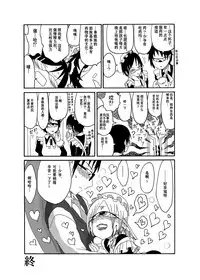 [悪癖 (バラキー)] 未開の地で拾った謎言語単眼ちゃんをメイドとして雇っていちゃらぶする本 [中国翻訳] [DL版]