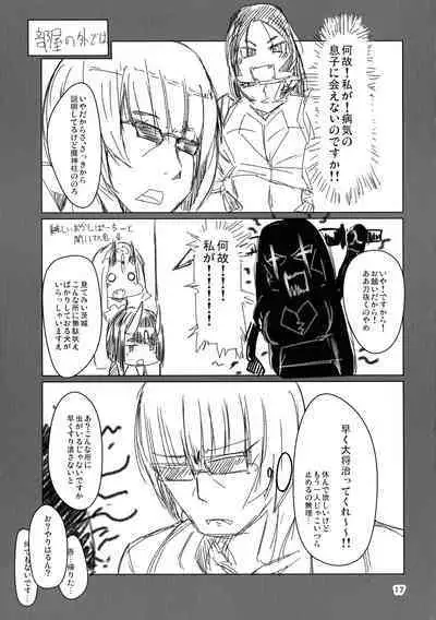 (C93) [Yayui (Shirogisu)] Rakuda Donburi (Fate/Grand Order)