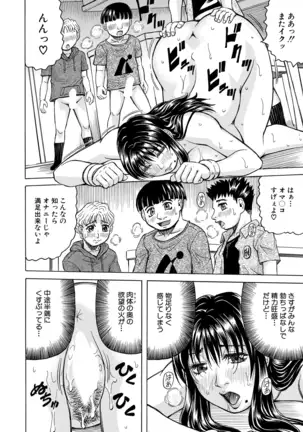 COMIC Mugen Tensei 2020-12