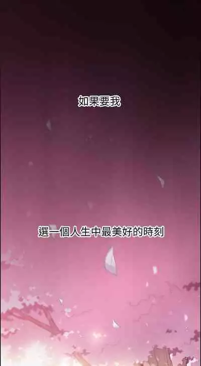 【周四连载】前女友变女佣（作者：PAPER&頸枕） 第1~34话