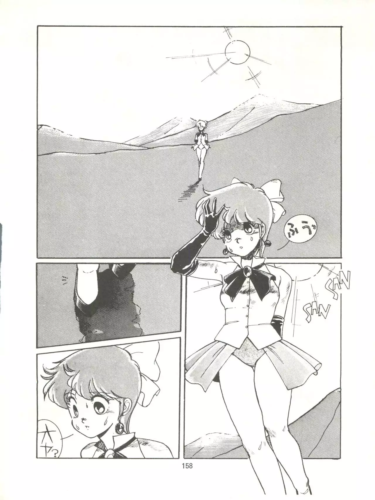 Tororoimo Densetsu - Ten no Maki