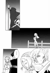 (C59) [Bakuhatsu BRS. (Various)] Sky High (Eternal Arcadia)