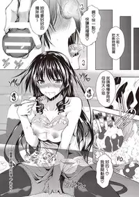 [Fukuyama Naoto] AheColle [Chinese] [清純突破漢化]