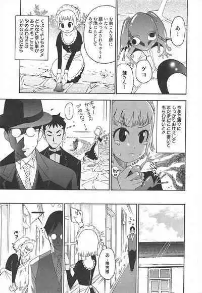 Manga Bangaichi 2011-08