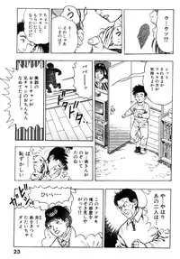 [Maeda Toshio] Shin Urotsukidoji Vol.2