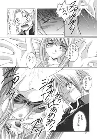 [RED RIBBON REVENGER (Ibuki Wataru, Makoushi, Takatoo Juna)] Hagane (Fullmetal Alchemist) [Digital]