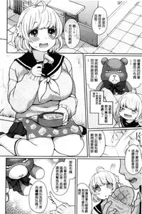 [majoccoid] Oyatsu no Jikan | 吃點心的時間到 [Chinese]