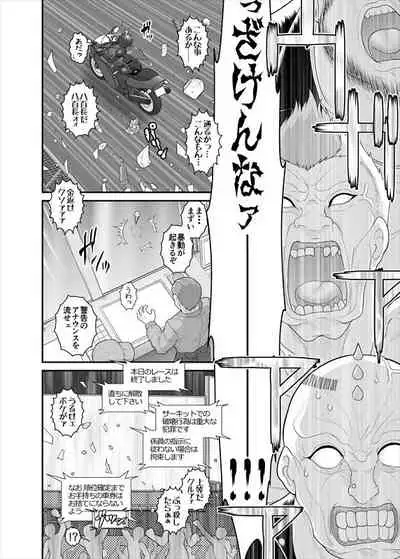 [ダリィ] 鉄騎姫 ―TEKKI― 31-37話