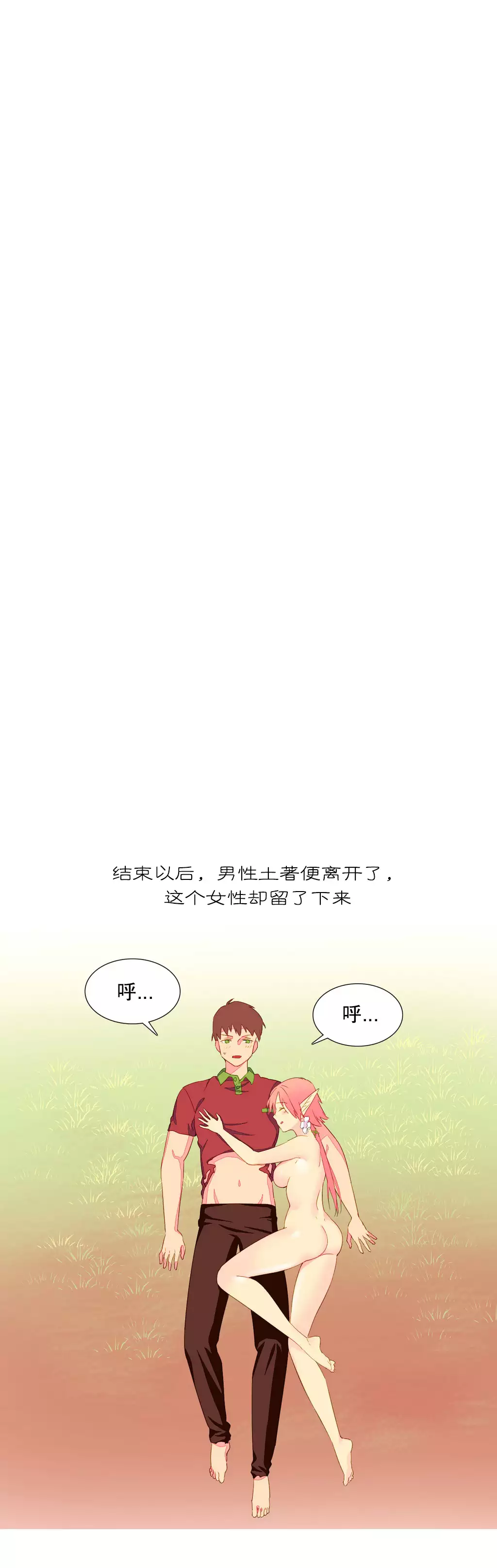 我统治的世界 Ch.1-14